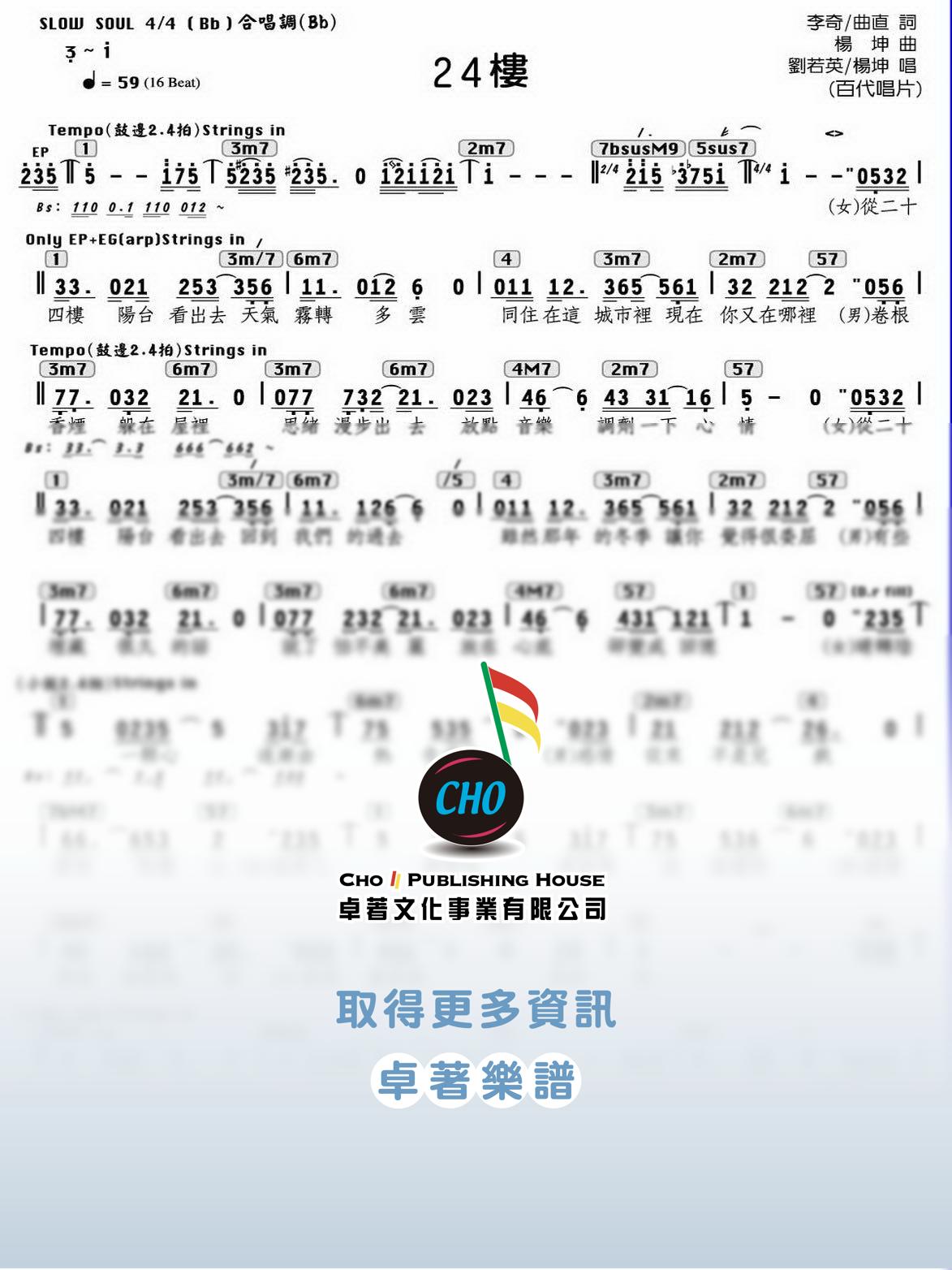 24樓